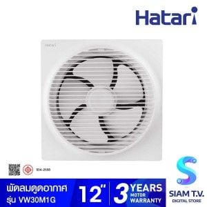 HATARI  พัดลมดูดอากาศติดผนัง 12 นิ้ว รุ่น VW30M1G