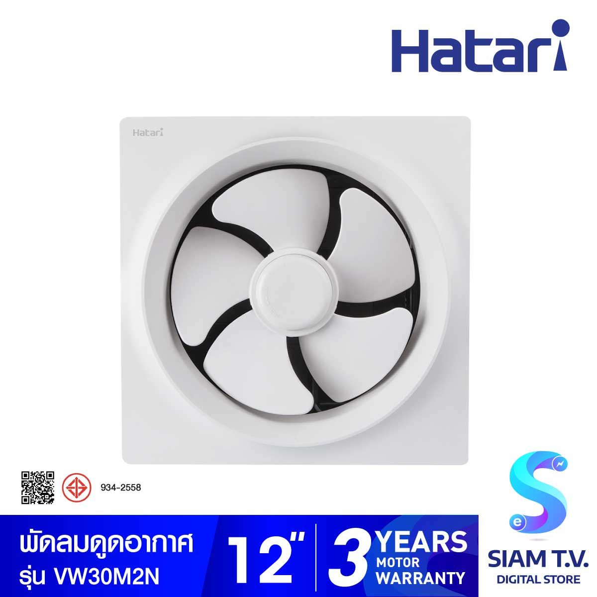 HATRI พัดลมดูดอากาศติดผนัง 12 นิ้ว รุ่น VW30M2N