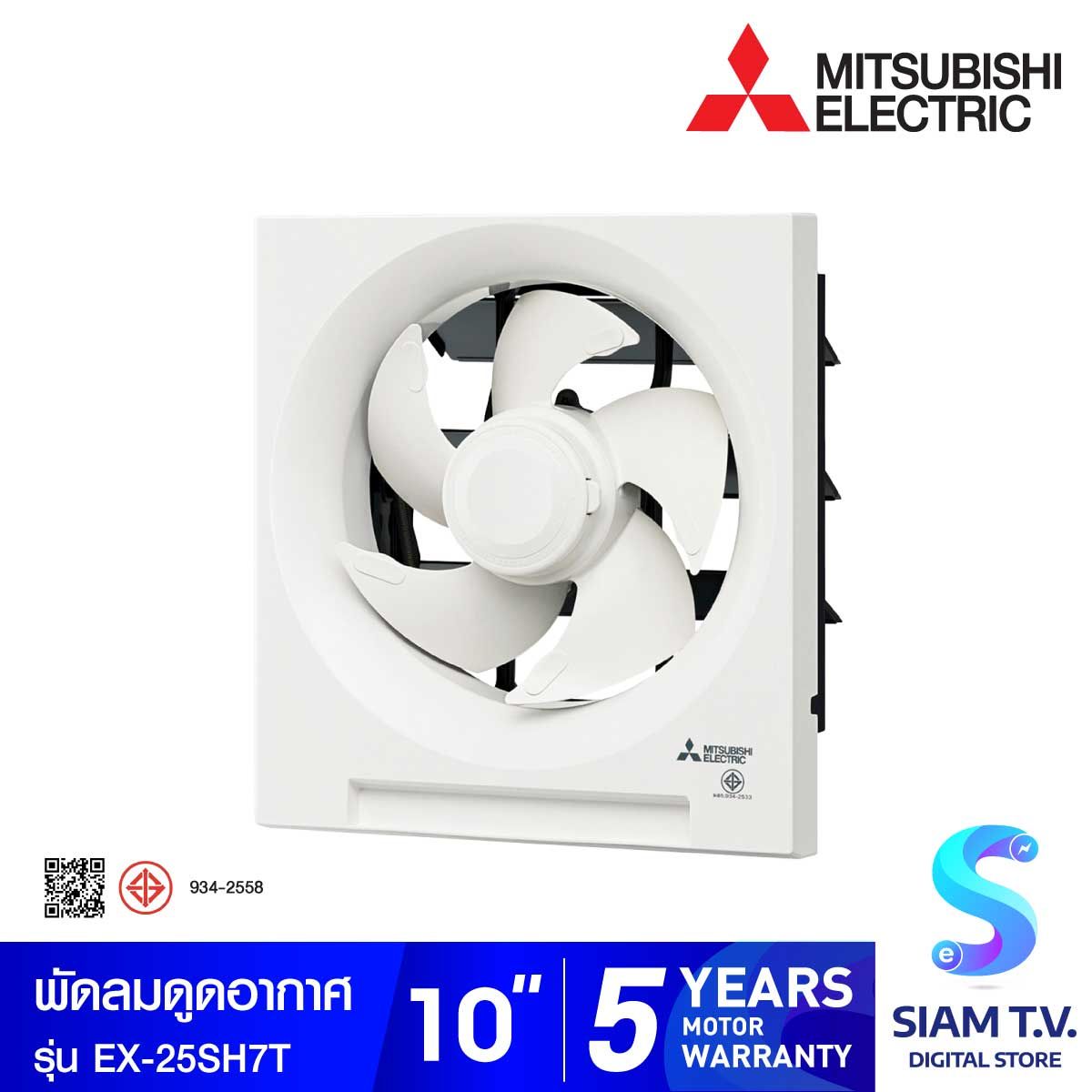 MITSUBISHI ELECTRIC พัดลมระบายอากาศแบบติดผนัง 10 นิ้ว รุ่น EX 25SH7T
