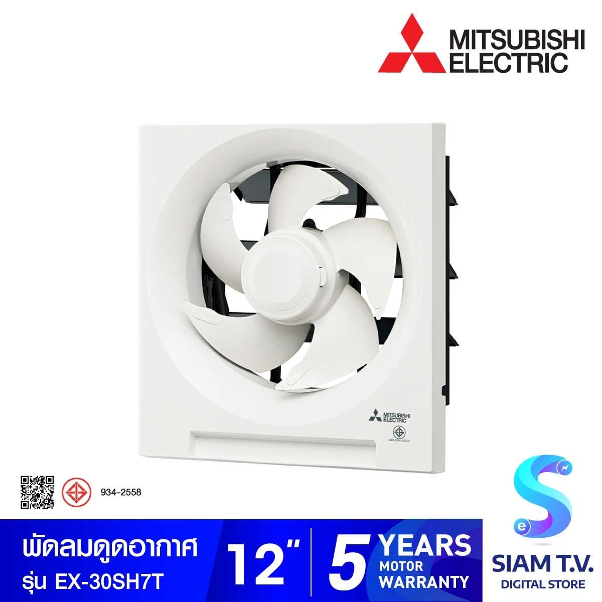 MITSUBISHI ELECTRIC พัดลมระบายอากาศแบบติดผนัง 12 นิ้ว รุ่น EX-30SH7T
