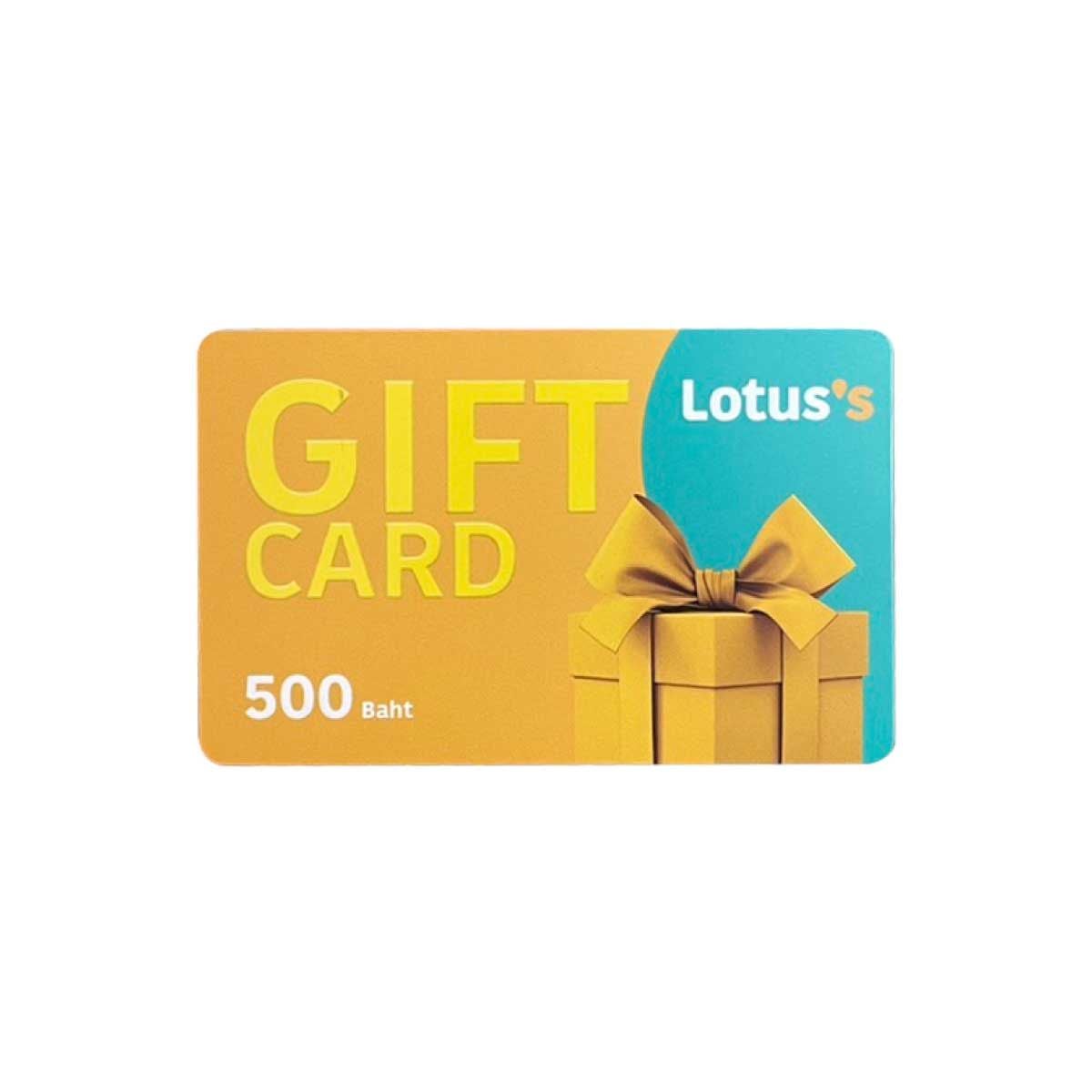 บัตรของขวัญโลตัส มูลค่า500บาท