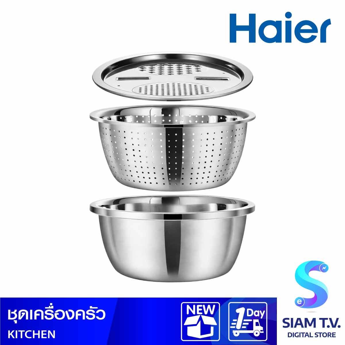 Haier ชุดเครื่องครัว