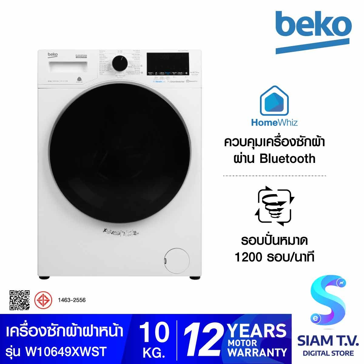 BEKO เครื่องซักผ้าฝาหน้า Inverter 10 กก.  สีขาว รุ่น WCV10649XWST