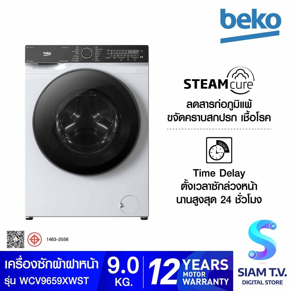 BEKO เครื่องซักผ้าฝาหน้า9Kg.Steam รุ่นWCV9659XWST