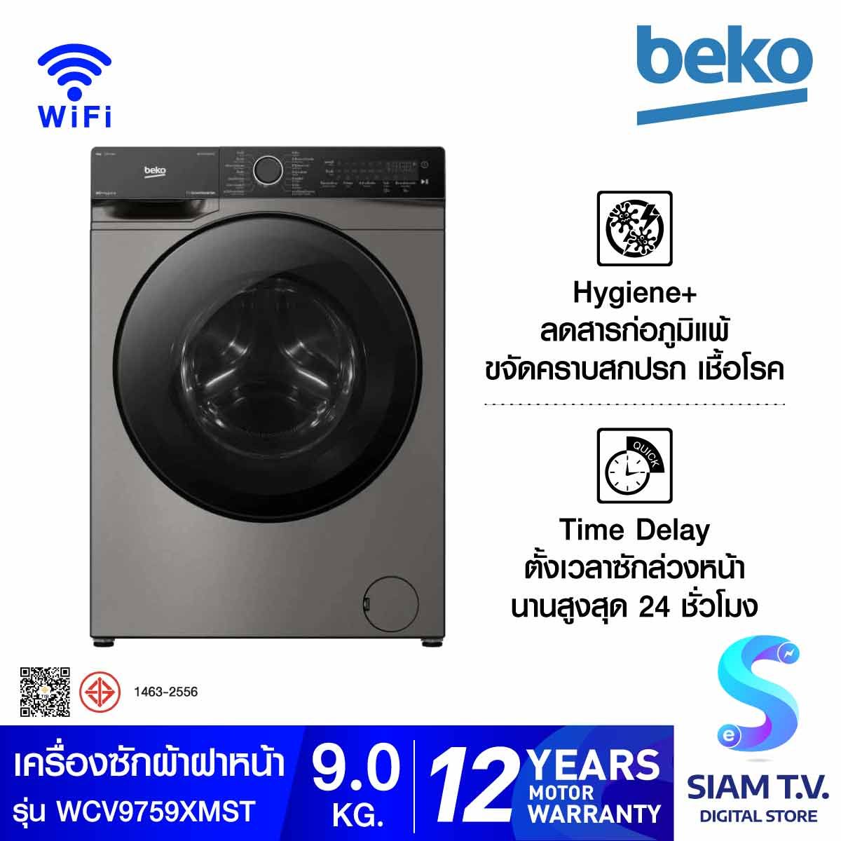 BEKO เครื่องซักผ้าฝาหน้า9Kg.Stream Wifi สีเทา รุ่นWCV9759XMST