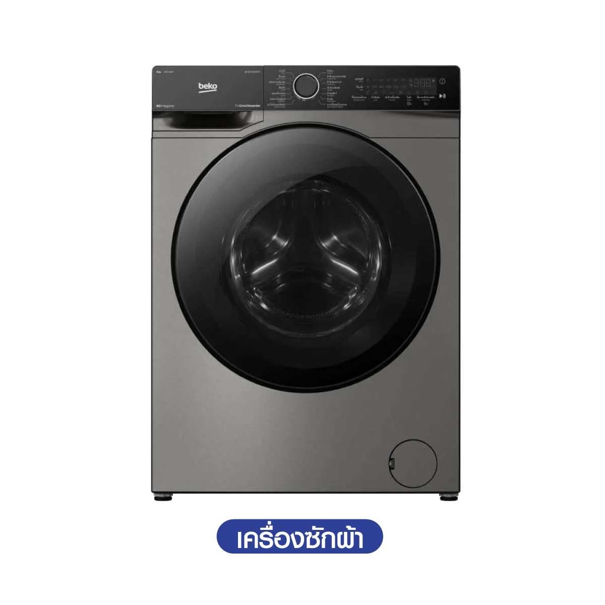 BEKO เครื่องซักผ้าฝาหน้า9Kg.Stream Wifi สีเทา รุ่นWCV9759XMST