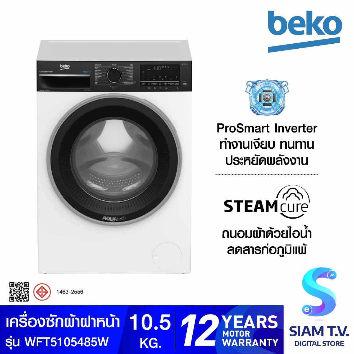 BEKO  เครื่องซักผ้าฝาหน้า10.5Kg. Aqutech สีขาว รุ่น B5WFT5105485W