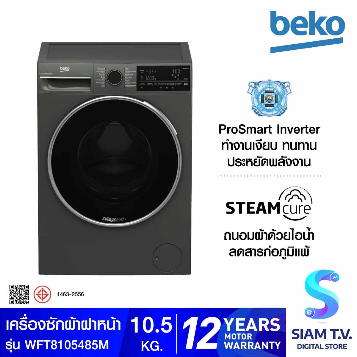 BEKO เครื่องซักผ้าฝาหน้า10.5Kg. Aqutech Wifi สีดำ รุ่น WFT8105485M
