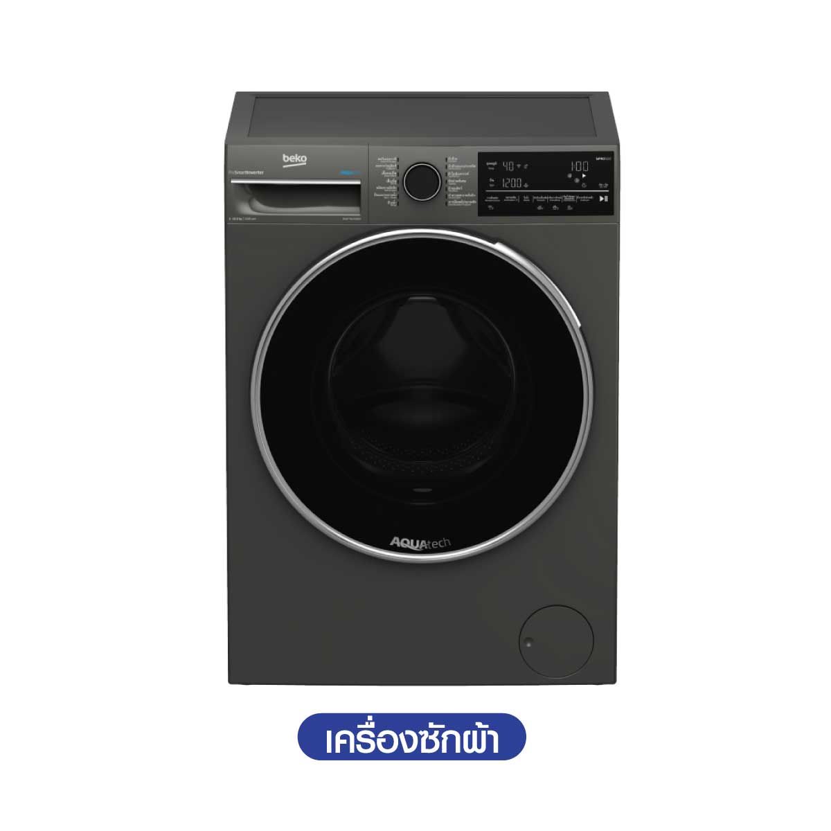 BEKO เครื่องซักผ้าฝาหน้า10.5Kg. Aqutech Wifi สีดำ รุ่น WFT8105485M