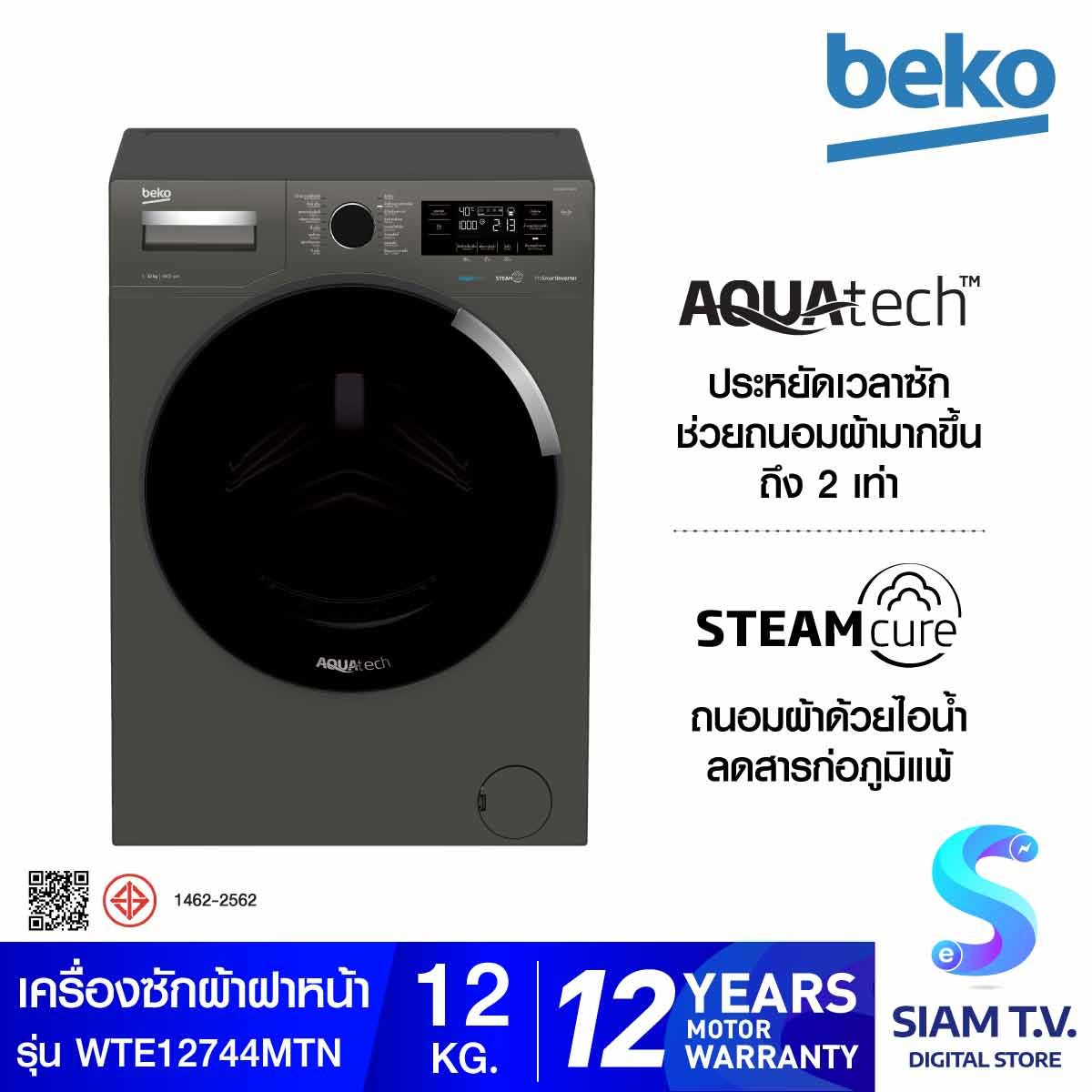 BEKO เครื่องซักผ้าฝาหน้า 12kg 16 โปรแกรม ,1400 รอบ สีดำ  รุ่น  WTE12744MGSTN