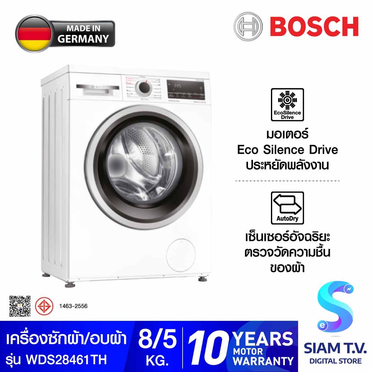 BOSCH เครื่องซัก/อบผ้า 8/5kg. Series4  รุ่น WDS28461TH