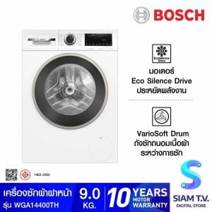 BOSCH   เครื่องซักผ้า 9 kg 1400rpm รุ่น WGA14400TH