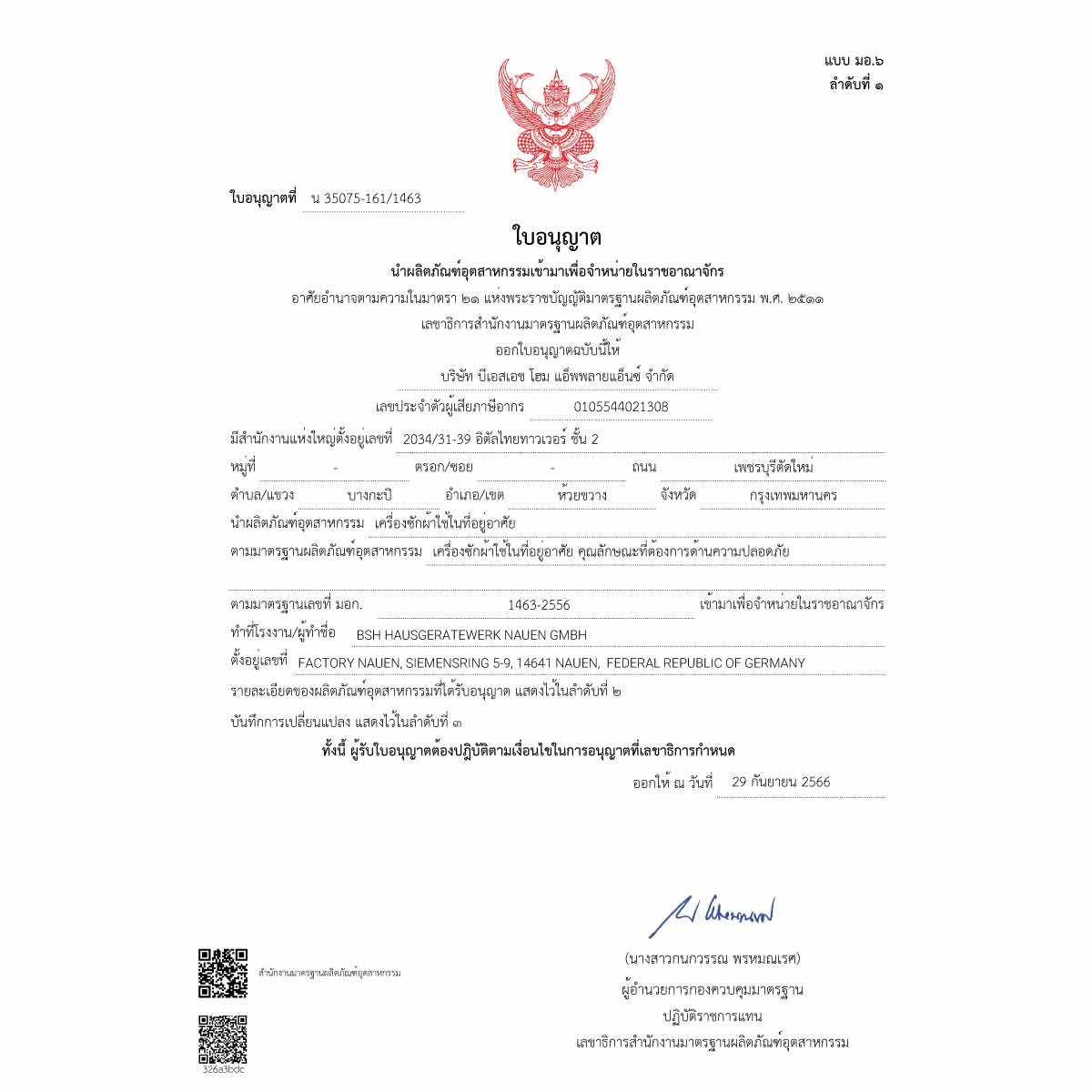BOSCH  เครื่องซักผ้าฝาหน้า10kg. i-Dos W IFI รุ่น WGB254A0TH
