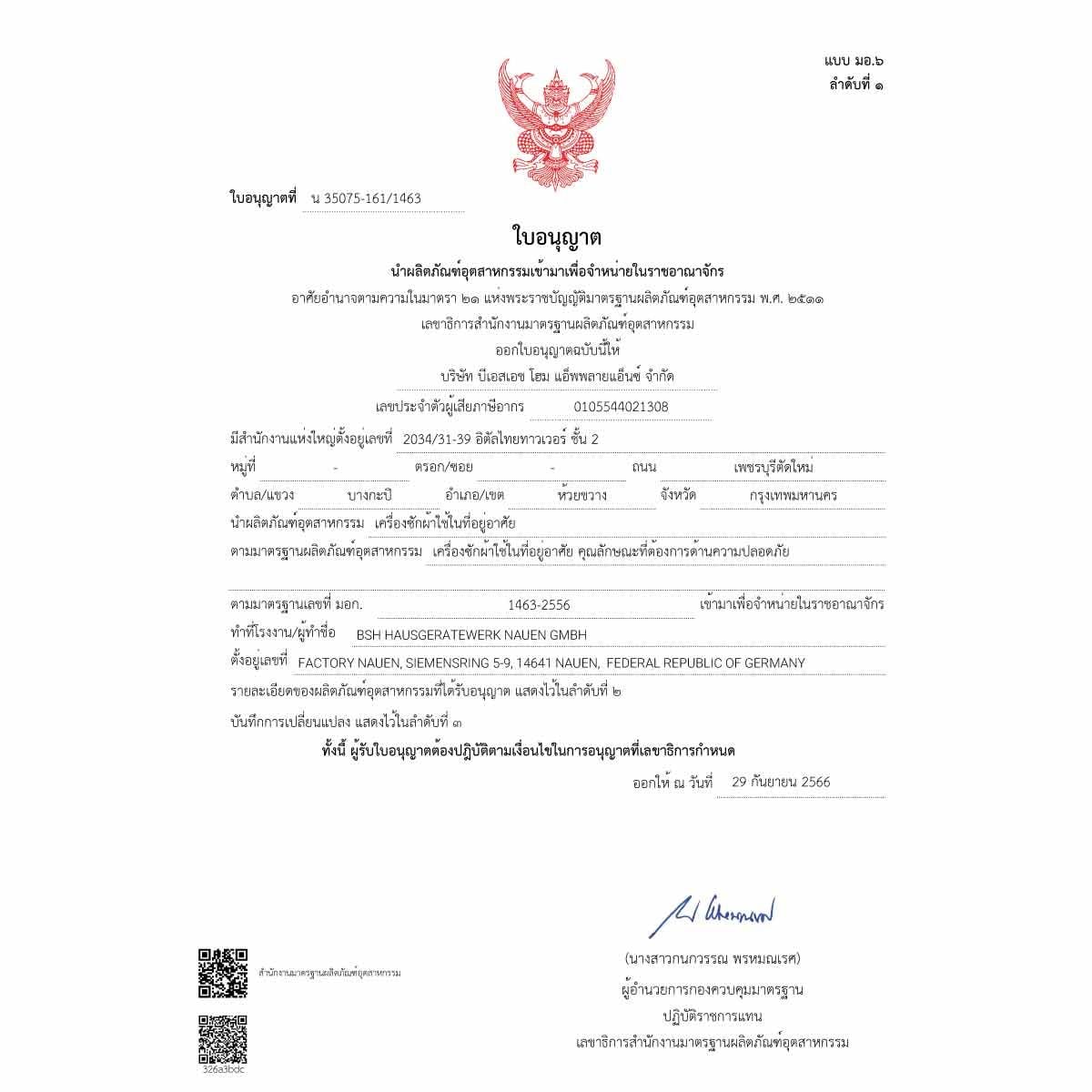 BOSCH  เครื่องซักผ้าฝาหน้า10kg. i-Dos W IFI รุ่น WGB254A0TH