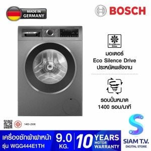 BOSCH เครื่องซักผ้าฝาหน้า 9Kg. Series6 สีเทา รุ่น WGG444E0TH