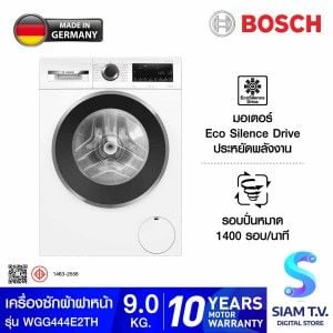 BOSCH เครื่องซักผ้าฝาหน้า 9Kg. Series6 สีขาว รุ่น WGG444E2TH
