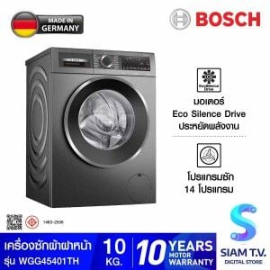 BOSCH เครื่องซักฝาหน้า10Kg สีเทา Series6 รุ่นWGG45401TH