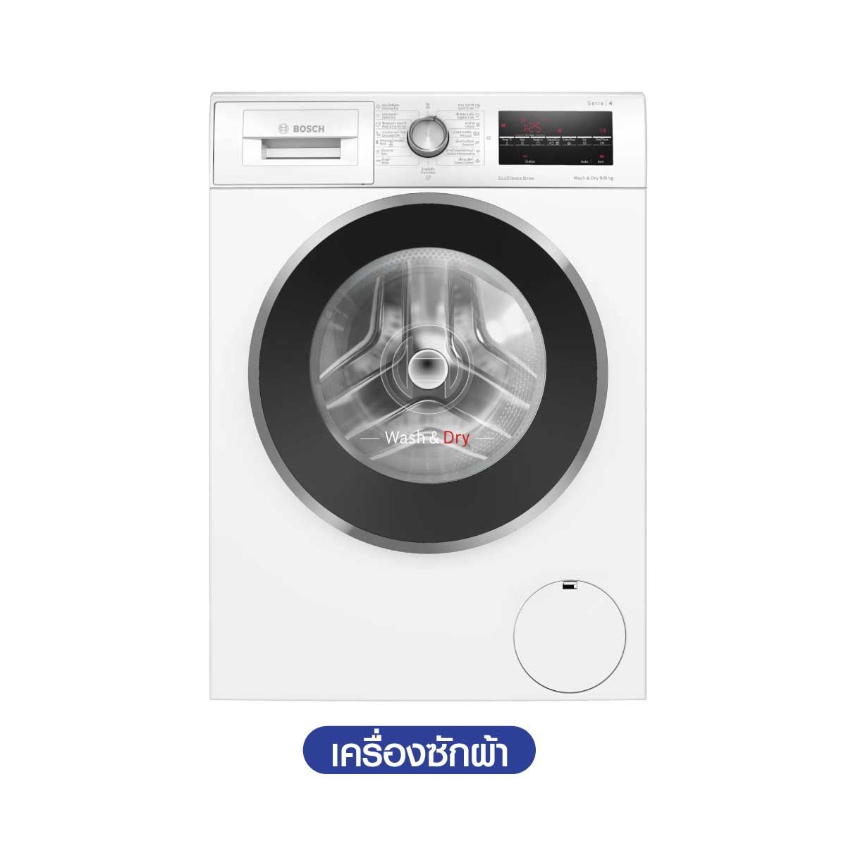 BOSCH เครื่องซักผ้า/อบผ้า 9/6kg สีขาว Series 4 รุ่น WNA14400TH