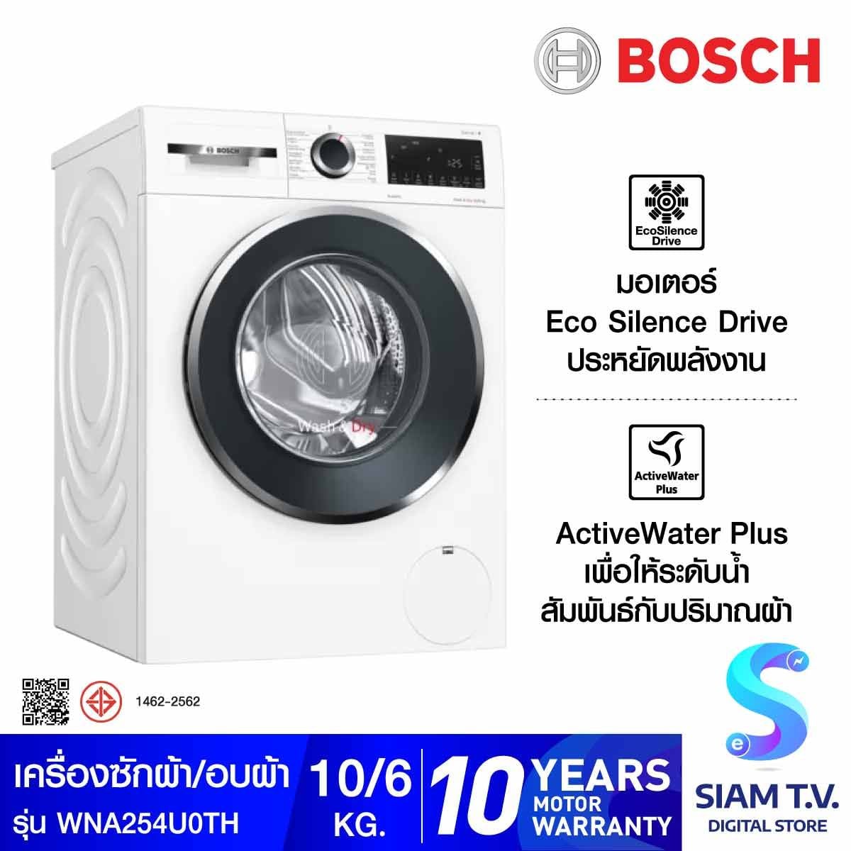 BOSCH เครื่องซักผ้า อบผ้า ฝาหน้า ซัก10 อบ 6 kg,Series 6 รุ่น WNA254U0TH
