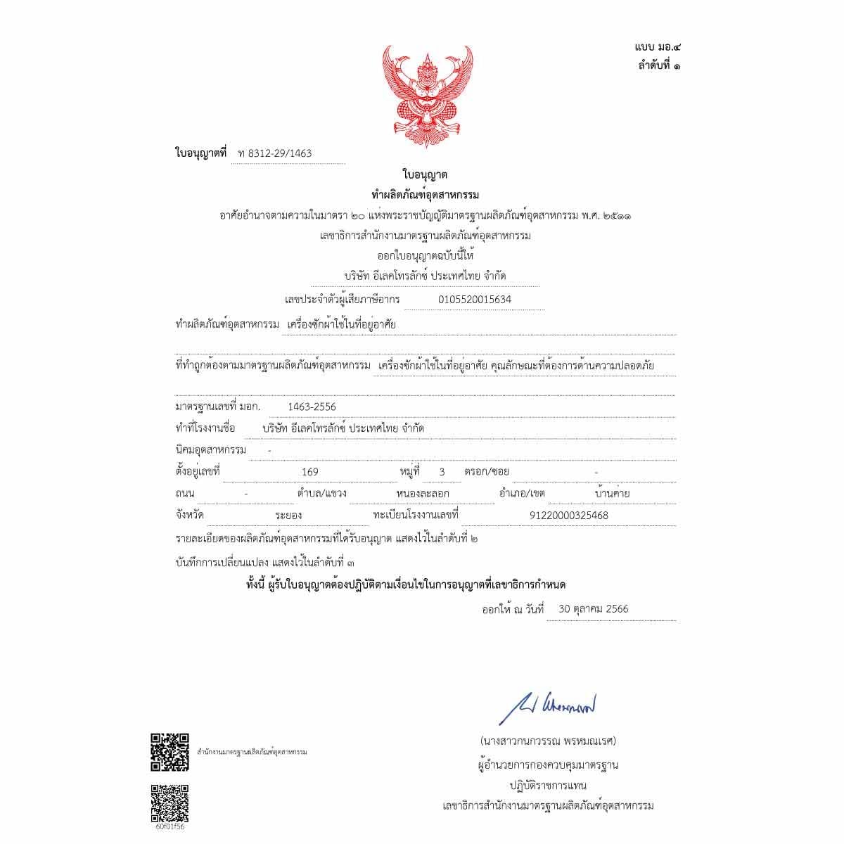 ELECTROLUXเครื่องซักผ้าฝาหน้า UltimateCare 300 ความจุ 10 กก. รุ่น EWF1024D3EC