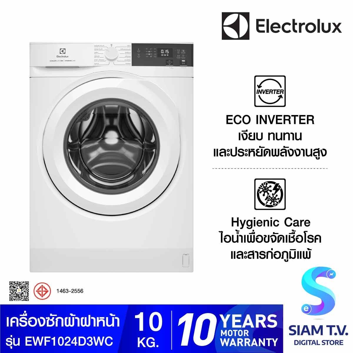 Electrolux   เครื่องซักผ้าฝาหน้า10Kg.สีขาว Series300 รุ่น  EWF1024D3WC