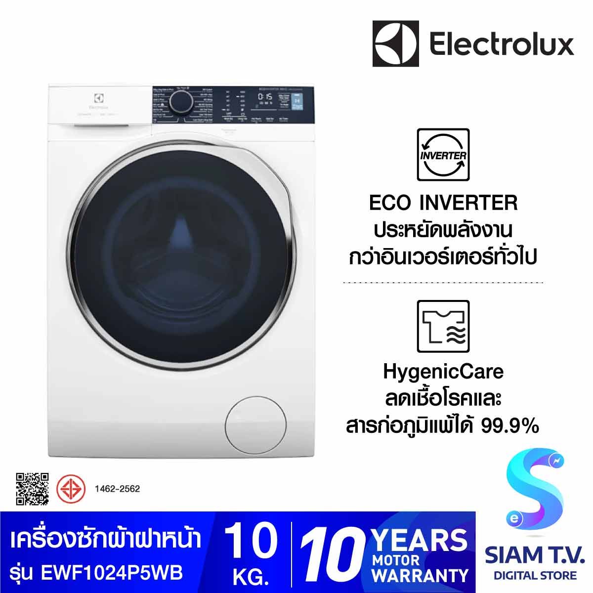 ELECTROLUX เครื่องซักผ้าฝาหน้า 10 Kg. Inverter สีขาว รุ่น EWF1024P5WB