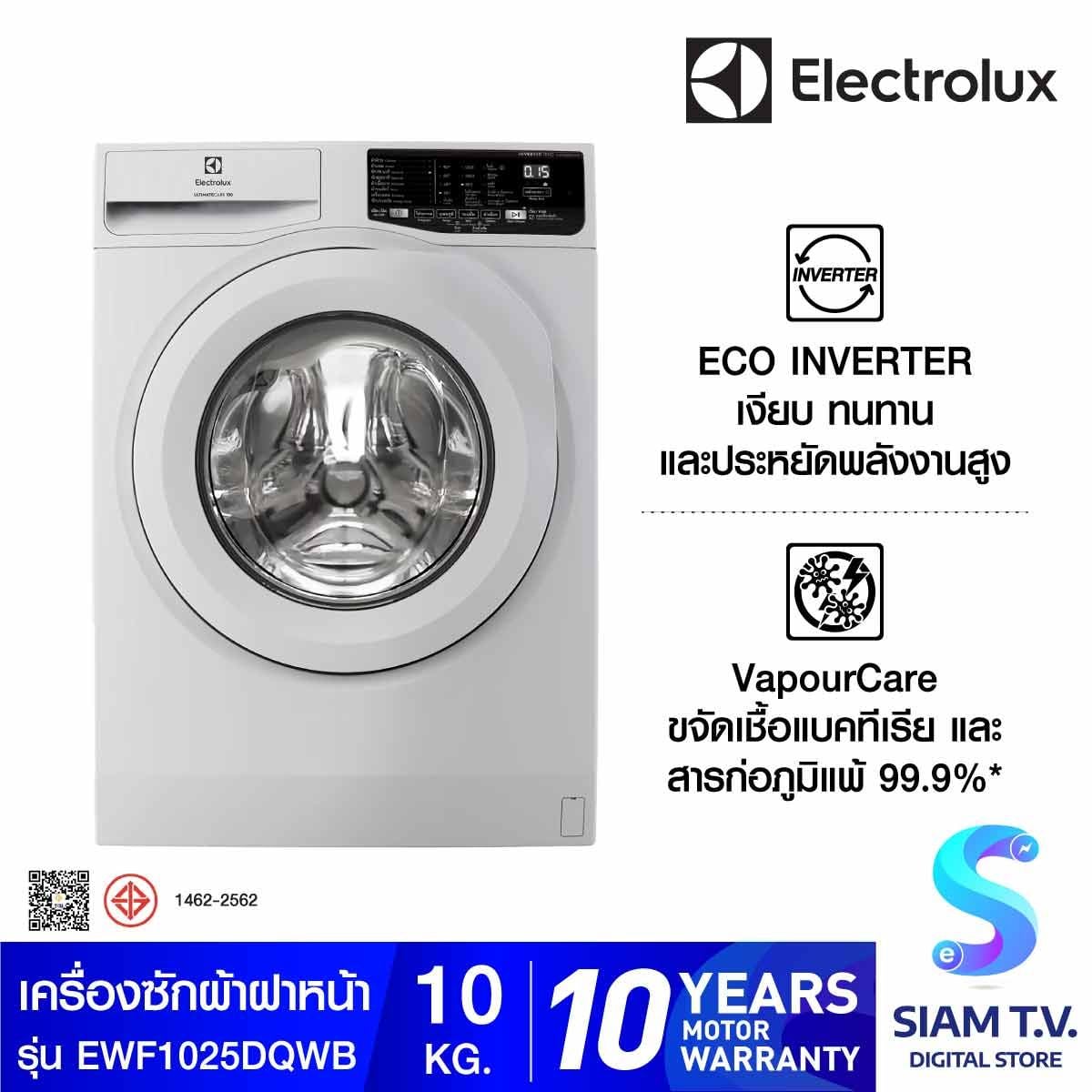 ELECTROLUX เครื่องซักผ้าฝาหน้า10Kg.1200รอบ รุ่นEWF1025DQWB