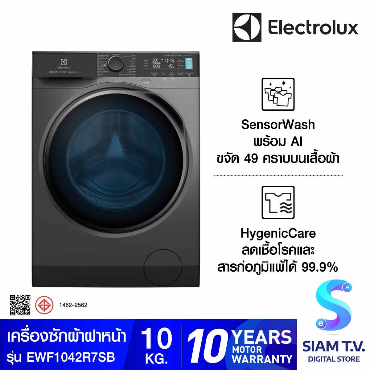 ELECTROLUX เครื่องซักผ้าฝาหน้า 10Kg. Wifi ,Inverter สีเทา รุ่น EWF1042R7SB