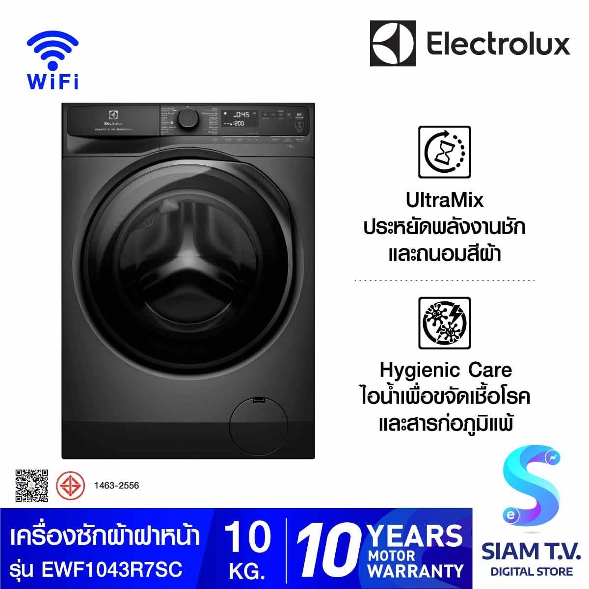 ELECTROLUX เครื่องซักฝาหน้า UltimateCare 700 10Kg. WiFi รุ่น EWF1043R7SC
