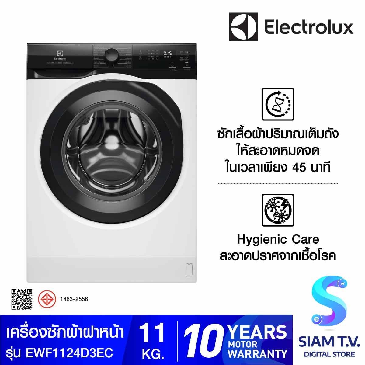 ELECTROLUX เครื่องซักฝาหน้า11Kg สีขาว Series300 รุ่น EWF1124D3EC