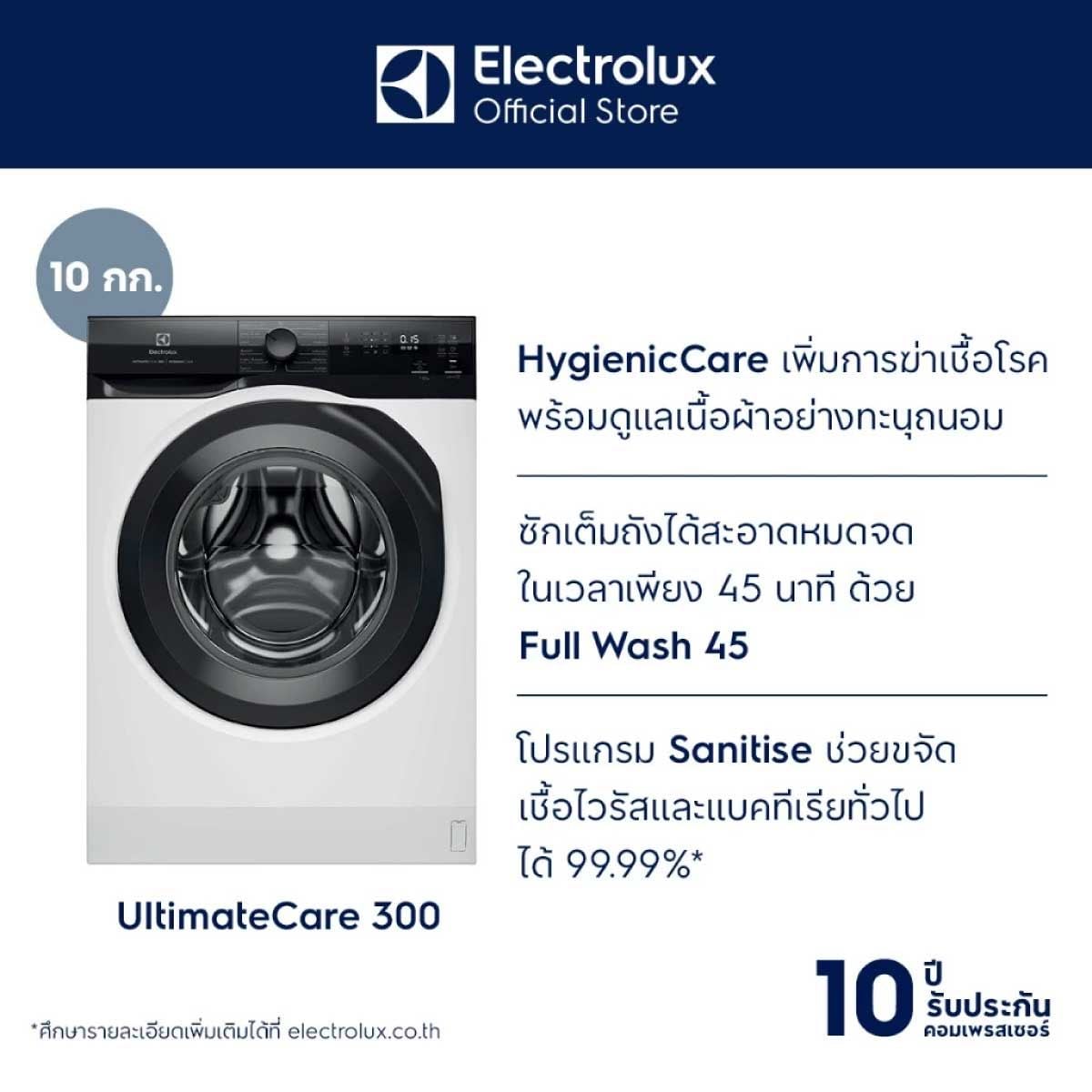 ELECTROLUX เครื่องซักฝาหน้า11Kg สีขาว Series300 รุ่น EWF1124D3EC