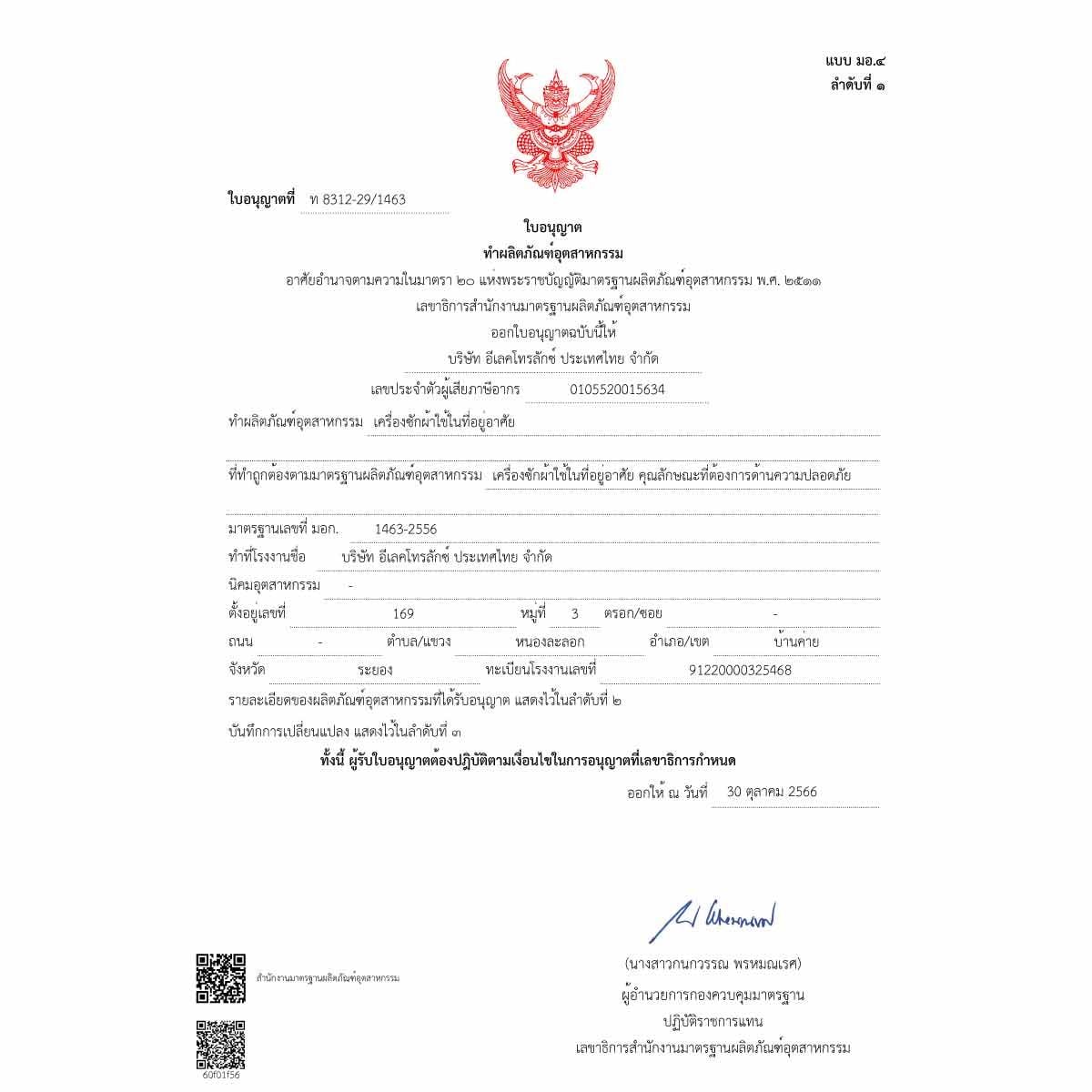 ELECTROLUX เครื่องซักฝาหน้า11Kg สีขาว Series300 รุ่น EWF1124D3EC