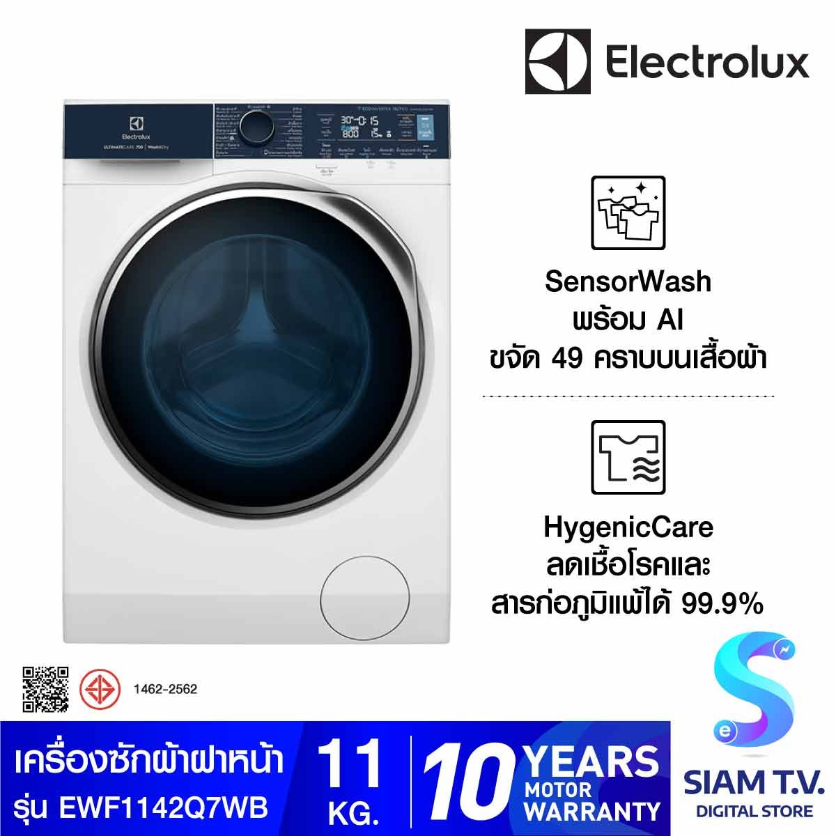 ELECTROLUX เครื่องซักผ้าฝาหน้า  11 กก. Wifi Inverter   สีขาว รุ่นEWF1142Q7WB