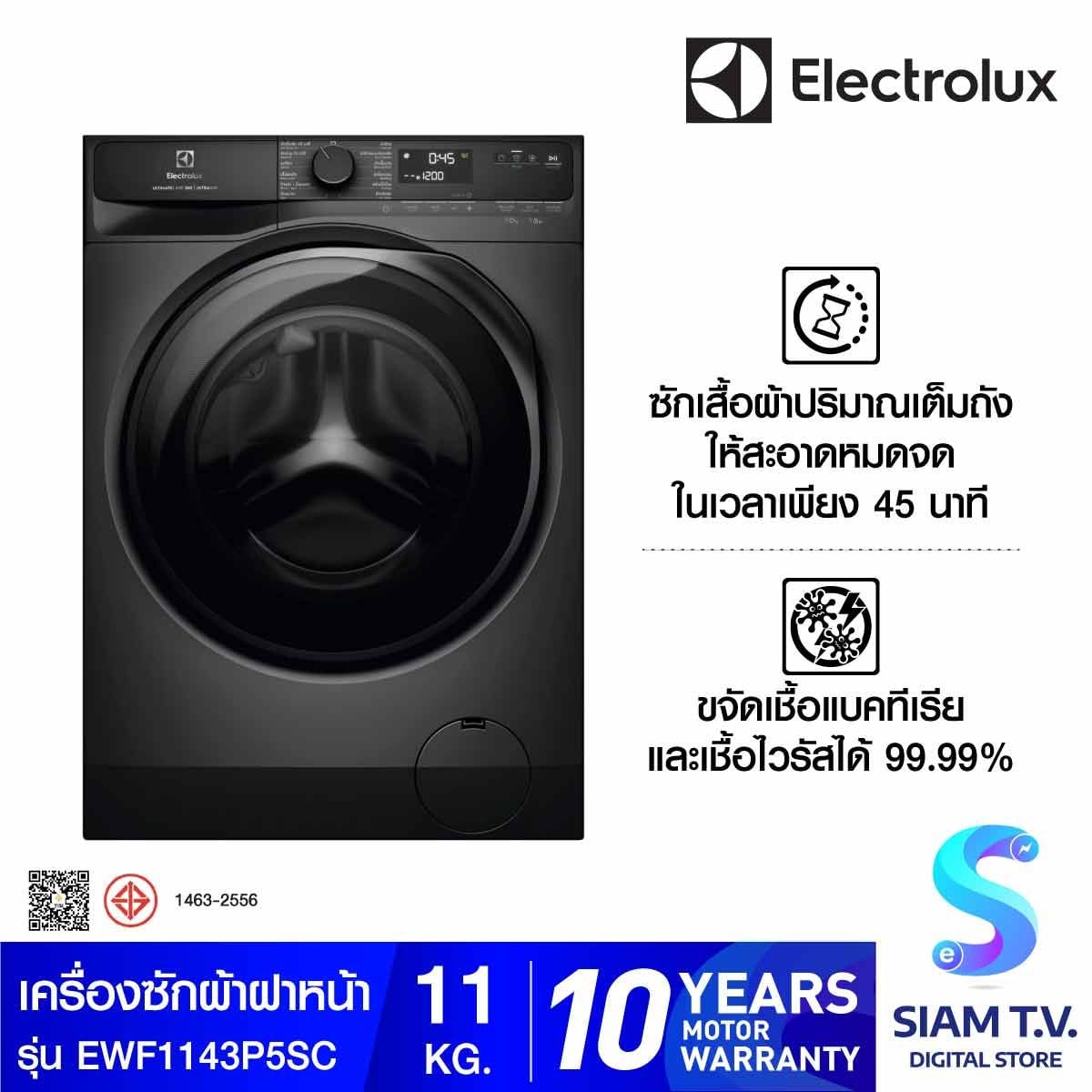 ELECTROLUX เครื่องซักผ้าฝาหน้า UltimateCare 500 ความจุ 11 กก. รุ่น EWF1143P5SC
