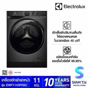 ELECTROLUX เครื่องซักผ้าฝาหน้า UltimateCare 500 ความจุ 11 กก. รุ่น EWF1143P5SC
