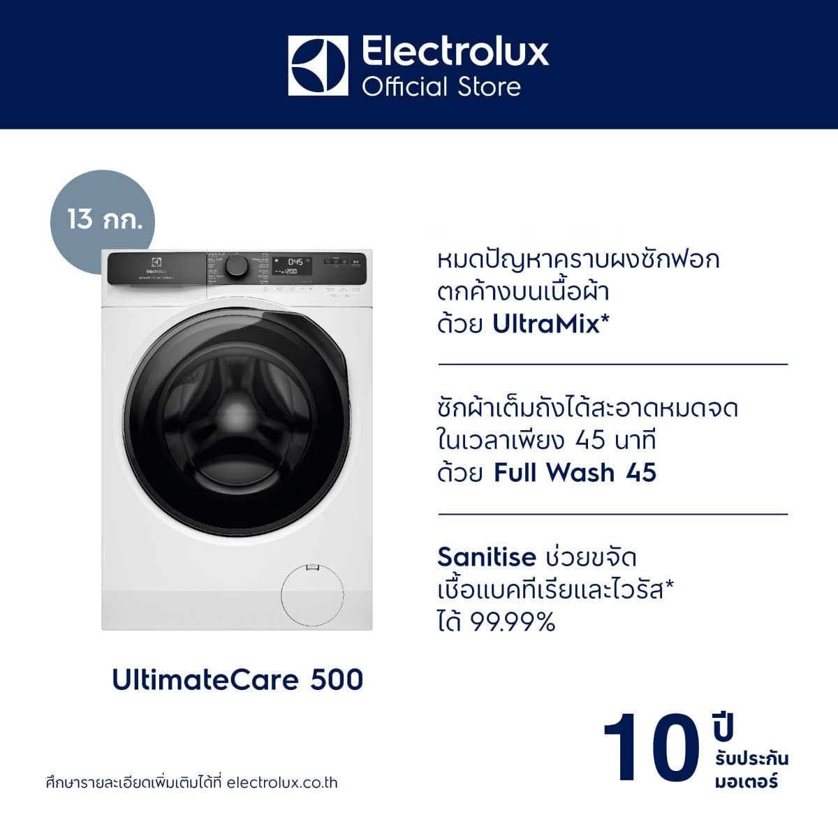 ELECTROLUX  เครื่องซักฝาหน้า13Kg.สีขาว Series500 รุ่น EWF1343P5WC