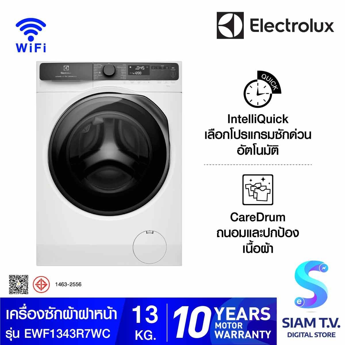 ELECTROLUX เครื่องซักผ้าฝาหน้า 13 Kg. WiFi Series700 รุ่น EWF1343R7WC