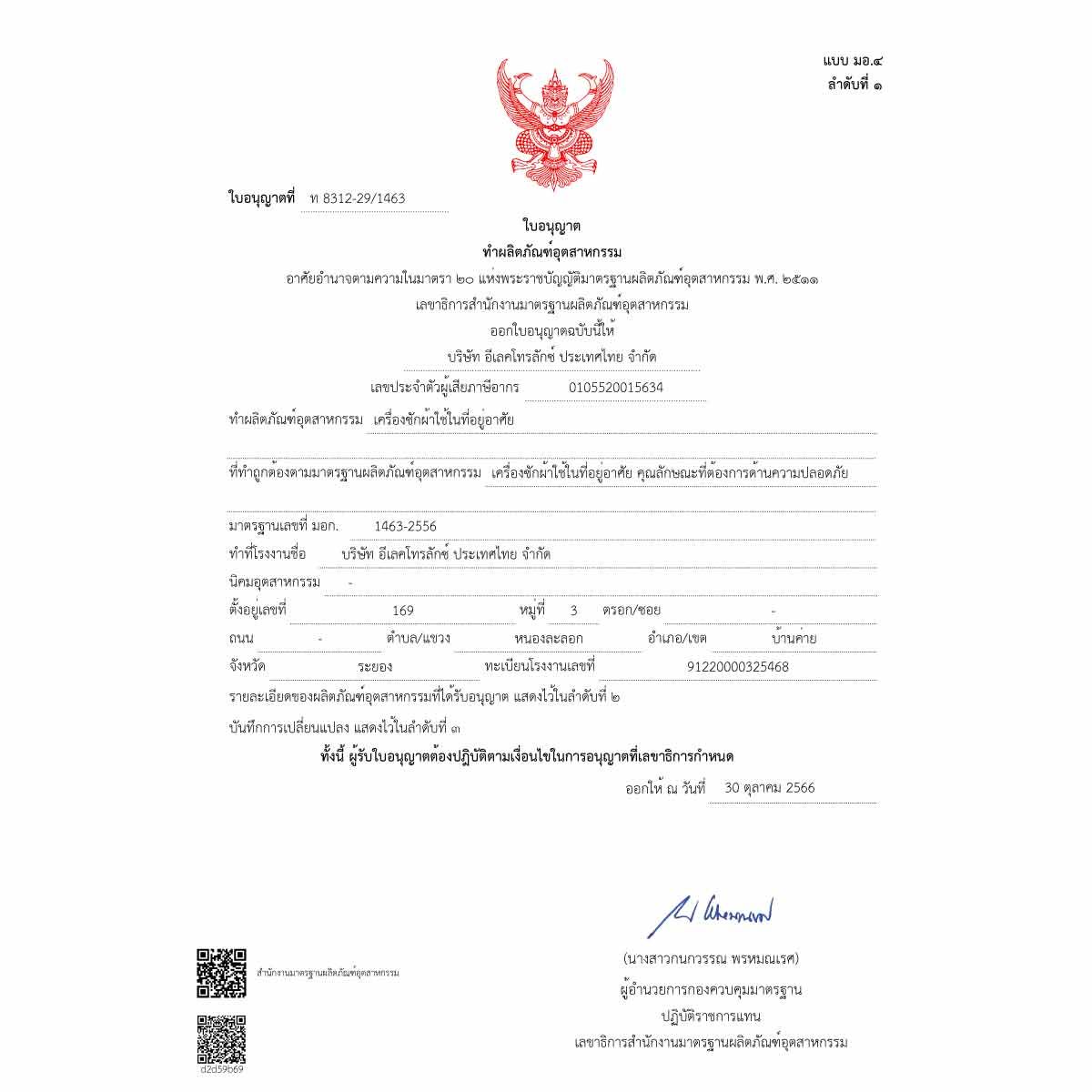 Electrolux   เครื่องซักผ้าฝาหน้า 9Kg. สีขาว Series300 รุ่น  EWF9024D3WC