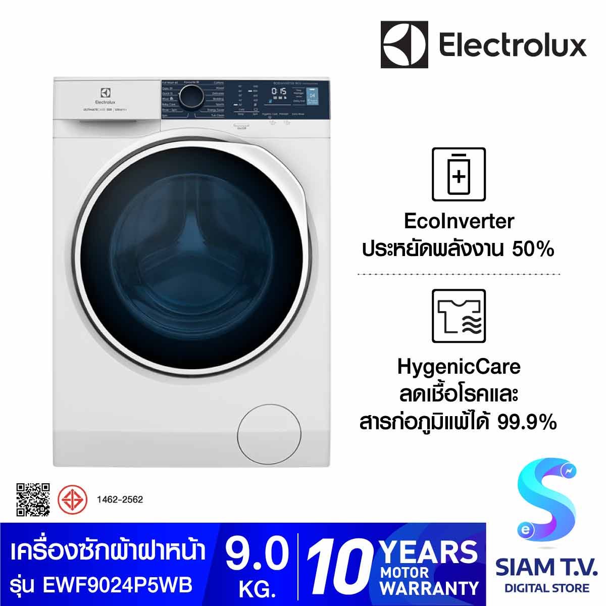 ELECTROLUX เครื่องซักผ้าฝาหน้า 9Kg Inverter  รุ่น EWF9024P5WB