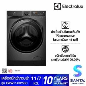 ELECTROLUX เครื่องซักอบผ้า UltimateCare 500 ซัก 11 กก. อบ 7กก. รุ่น EWW1143P5SC