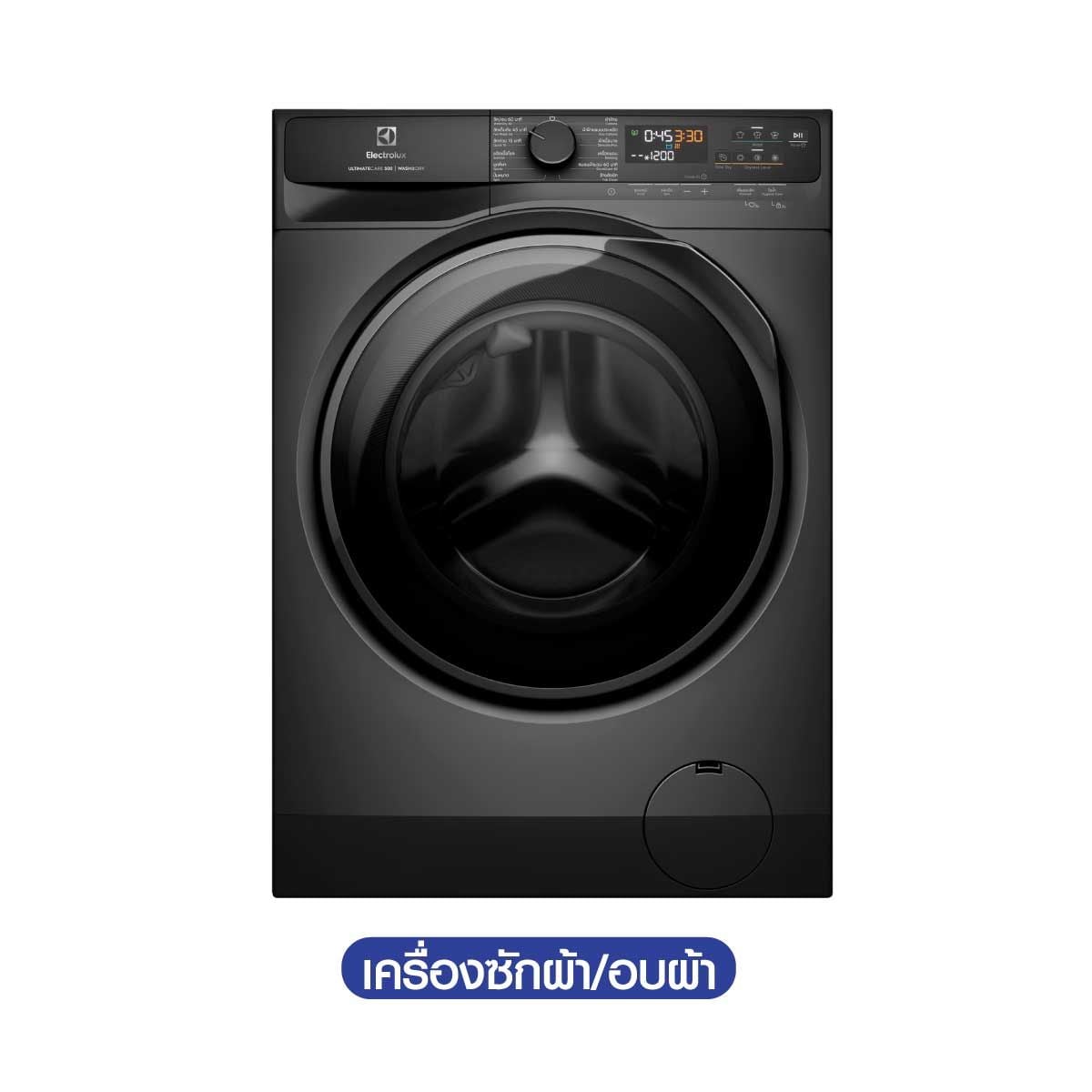 ELECTROLUX เครื่องซักอบผ้า UltimateCare 500 ซัก 11 กก. อบ 7กก. รุ่น EWW1143P5SC