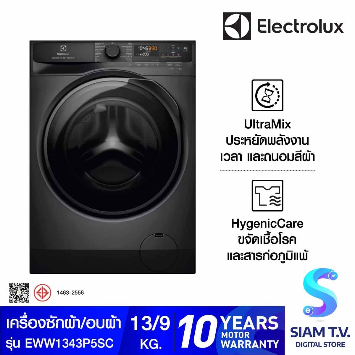 ELECTROLUX  เครื่องซัก/อบผ้า 13/9Kg. สีเทา Series500 รุ่น EWW1343P5SC