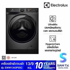 ELECTROLUX  เครื่องซัก/อบผ้า 13/9Kg. สีเทา Series500 รุ่น EWW1343P5SC