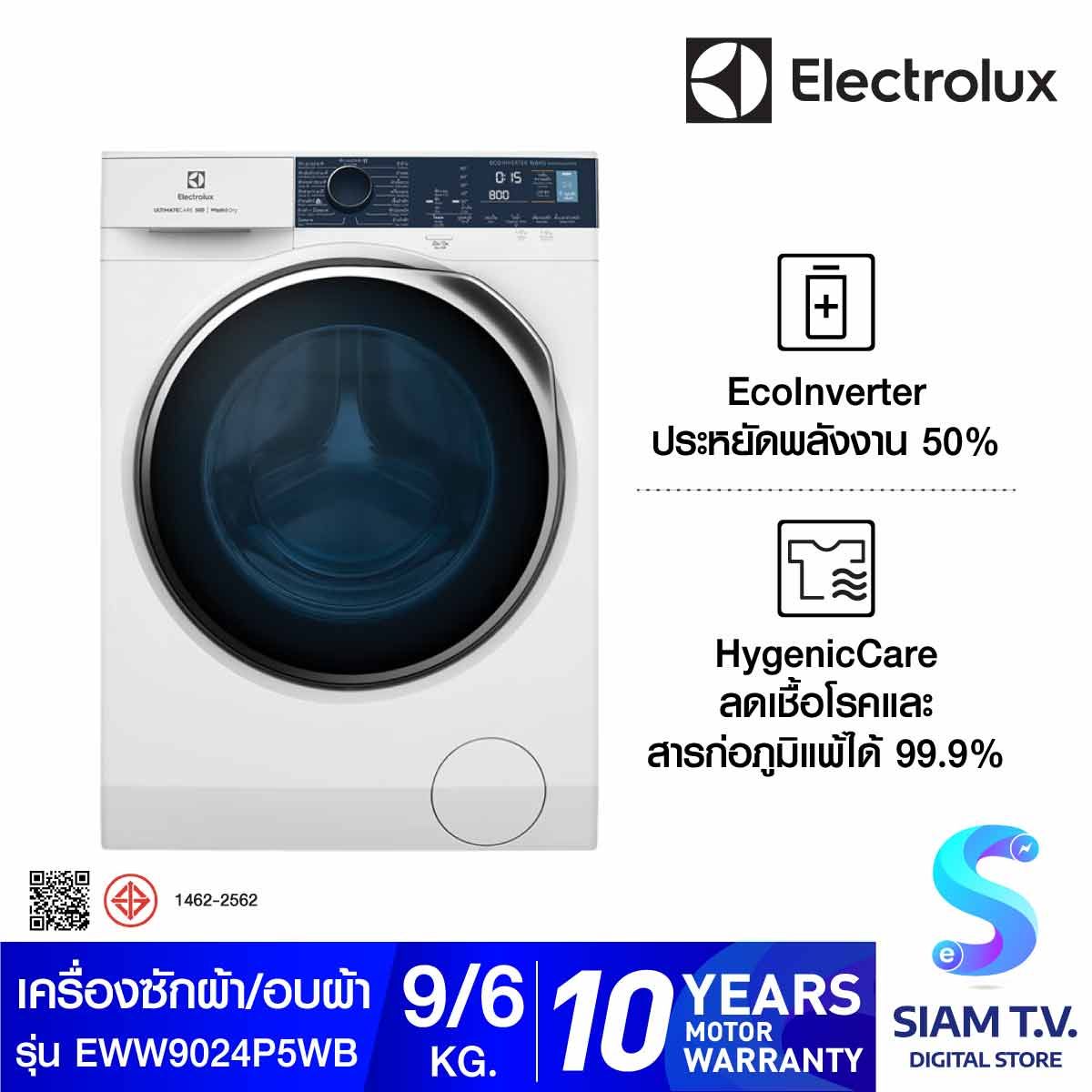 ELECTROLUX เครื่องซักผ้า/อบผ้า 9/6Kg. Inverter  สีขาว รุ่น EWW9024P5WB