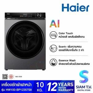 HAIER  เครื่องซักฝาหน้า10Kg. 525 Ai Series X5