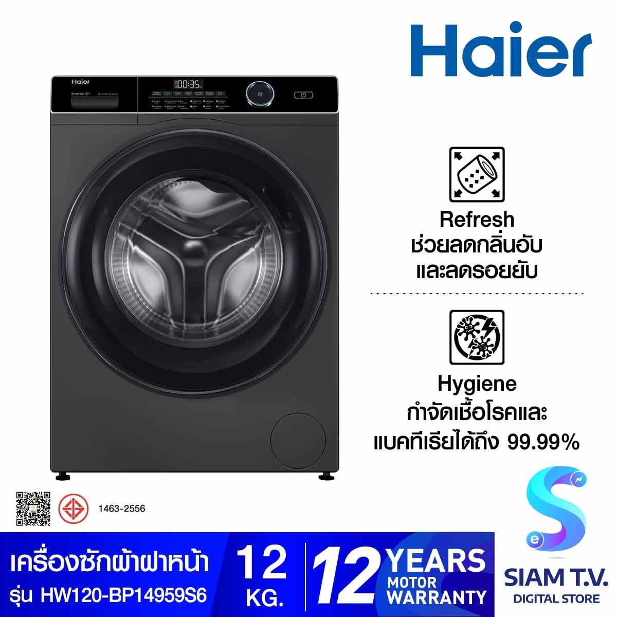 HAIER  เครื่องซักฝาหน้า 12Kg.525mm รุ่น HW120-BP14959S6