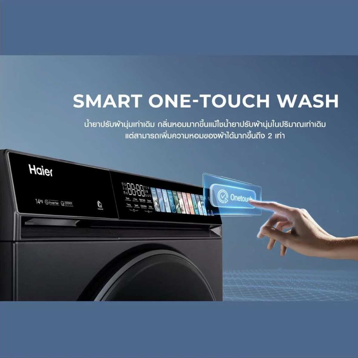 HAIER เครื่องซักฝาหน้า12Kg. X7 Series AI จอสี รุ่น HW120-BP14367S8U1