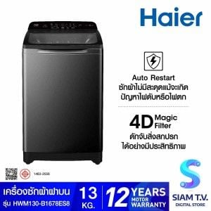 HAIER เครื่องซักฝาบน 13Kg. Self-Cleaning รุ่น HWM130B1678ES8