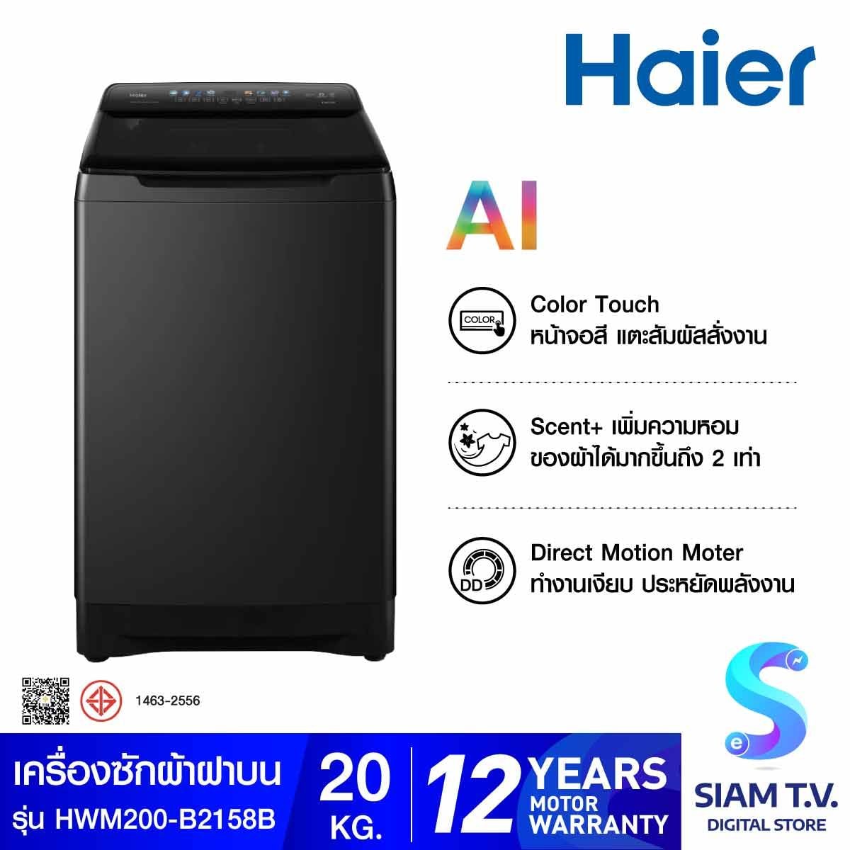 HAIER เครื่องซักฝาบน 20Kg. Ai Series2158
