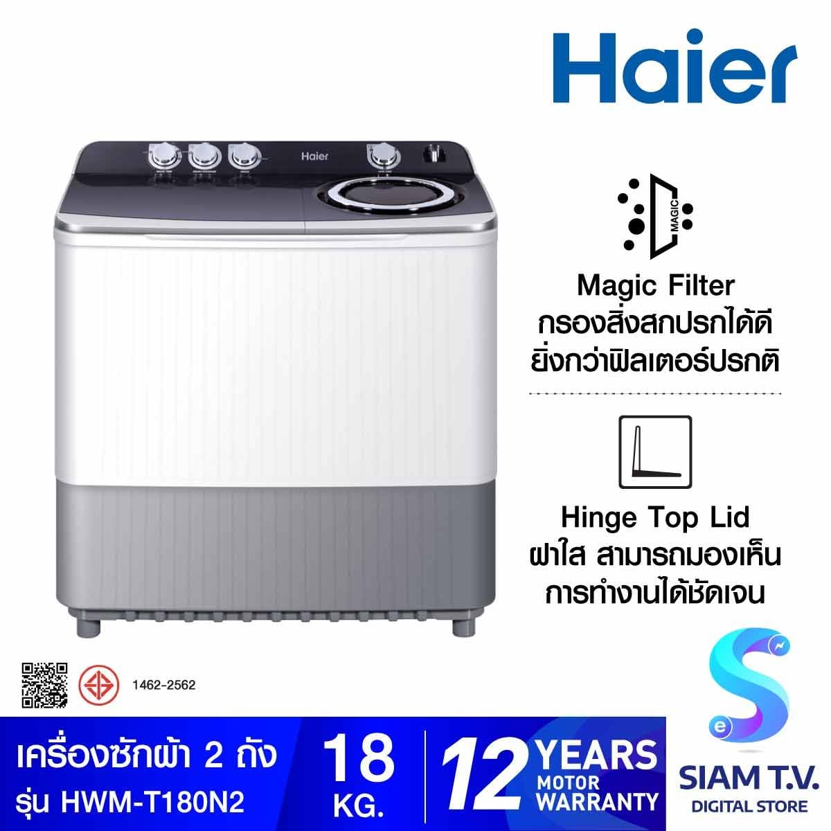 HAIER เครื่องซักผ้าฝาบน 2 ถัง 18 กก. สีขาว รุ่น HWM-T180N2